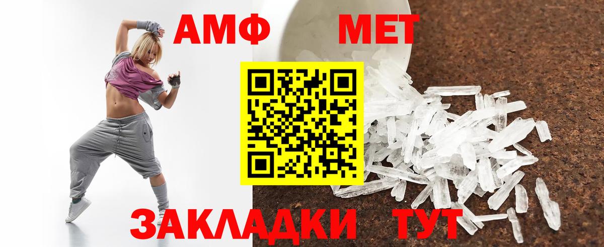 Реутов  Amphetamine Premium  Амфетамин  Вход с VPN  Amphetamine 