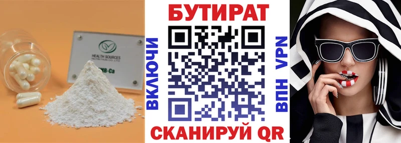 БУТИРАТ жидкий экстази Реутов