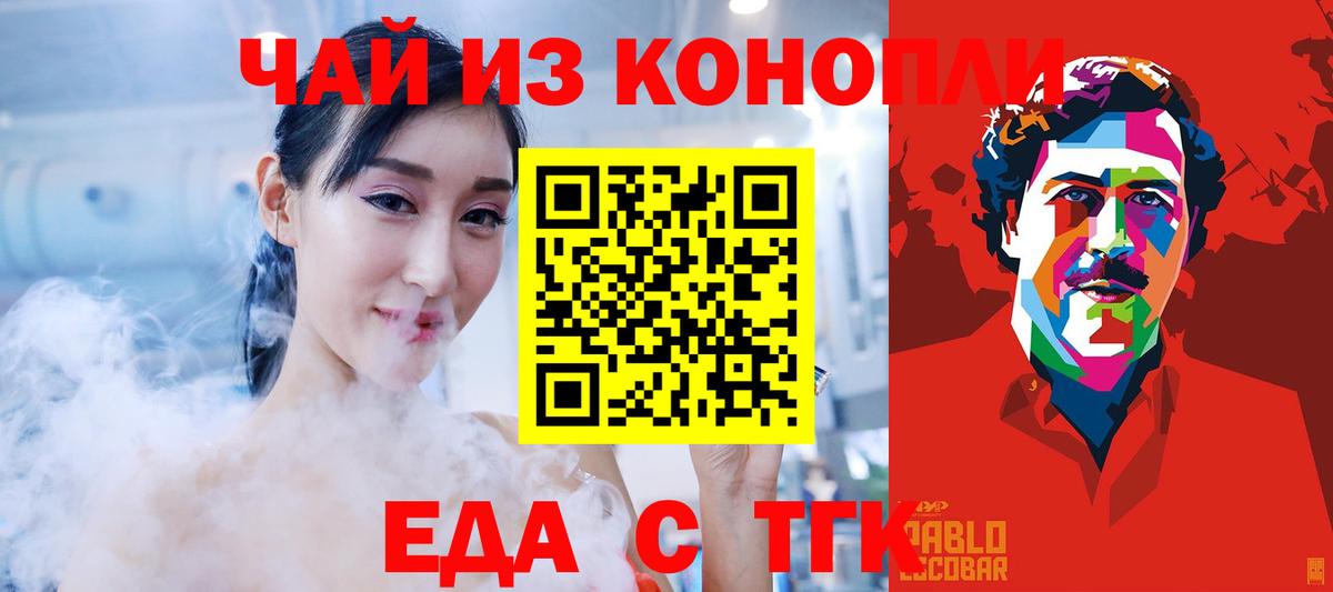 Печенье с ТГК марихуана  Вход с VPN  Реутов 