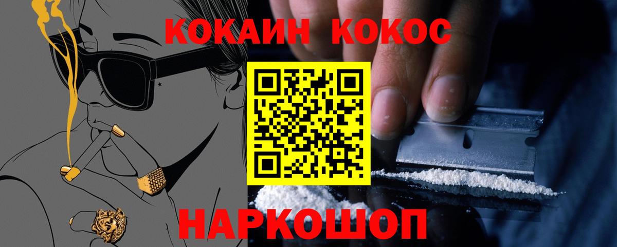 Реутов  Cocaine 98%  COCAIN Боливия  Вход с VPN 