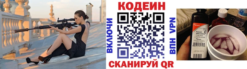Кодеиновый сироп Lean Purple Drank  даркнет сайт  Реутов 