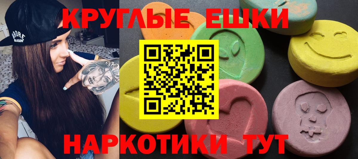 Ecstasy mix  Вход с VPN  мориарти телеграм  Ecstasy 250 мг  Реутов 