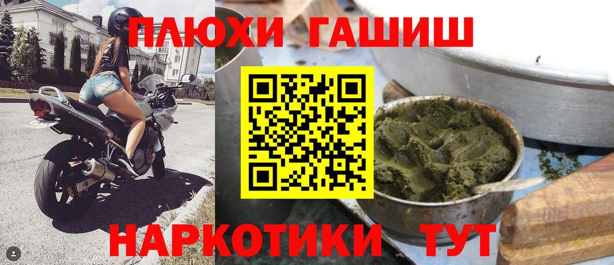 ГАШ  Вход с VPN  Реутов  ГАШИШ ice o lator 