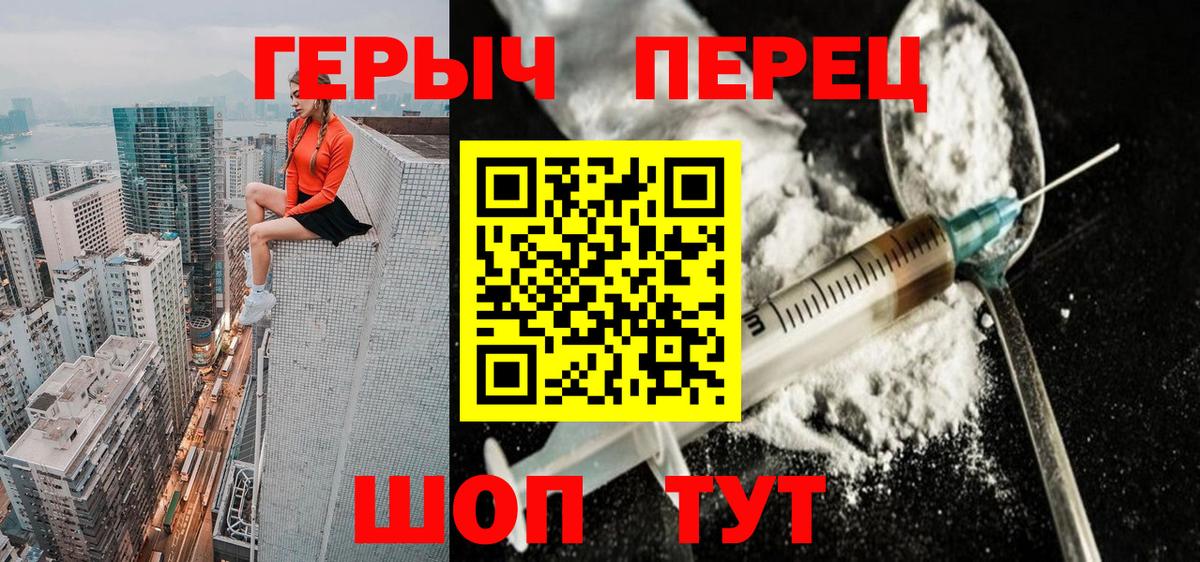 Героин VHQ Реутов