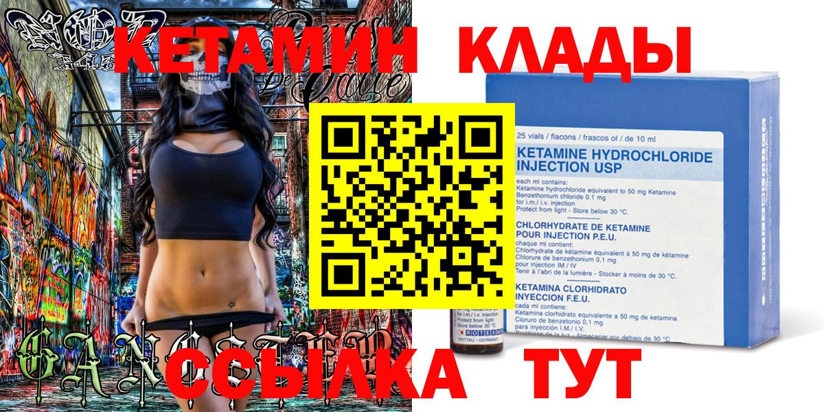 КЕТАМИН ketamine  Вход с VPN  КЕТАМИН VHQ  Реутов 