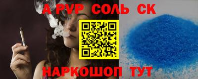 стаф Славянск-на-Кубани