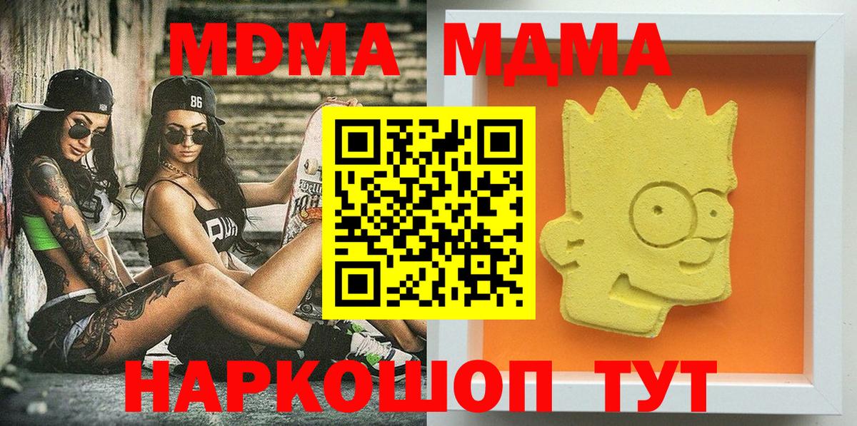 Реутов  МДМА crystal  MDMA Molly  Вход с VPN 