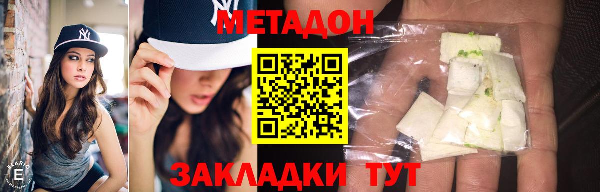 МЕТАДОН мёд  Метадон белоснежный  Реутов  Вход с VPN 
