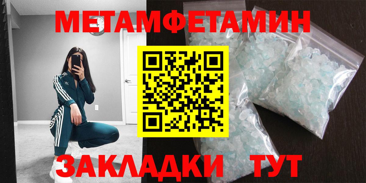 Реутов  Первитин мет  Вход с VPN 