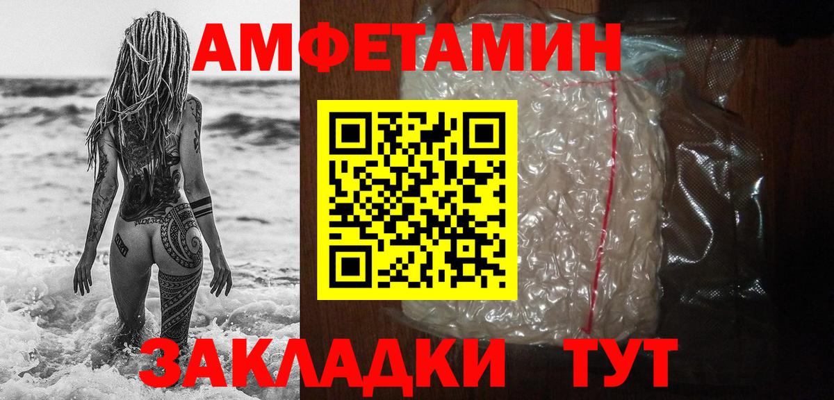 МЕТАМФЕТАМИН Декстрометамфетамин 99.9% Реутов