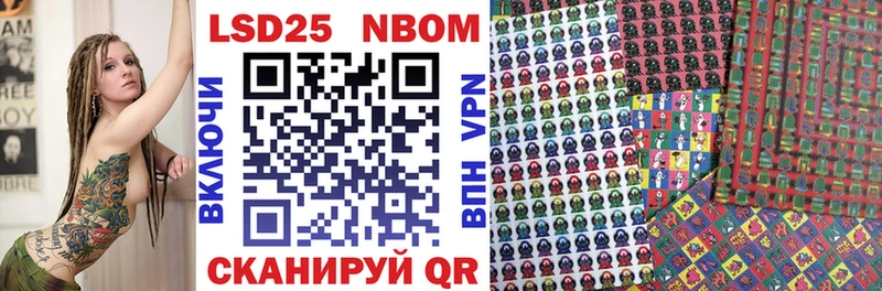 Марки 25I-NBOMe 1,8мг Реутов