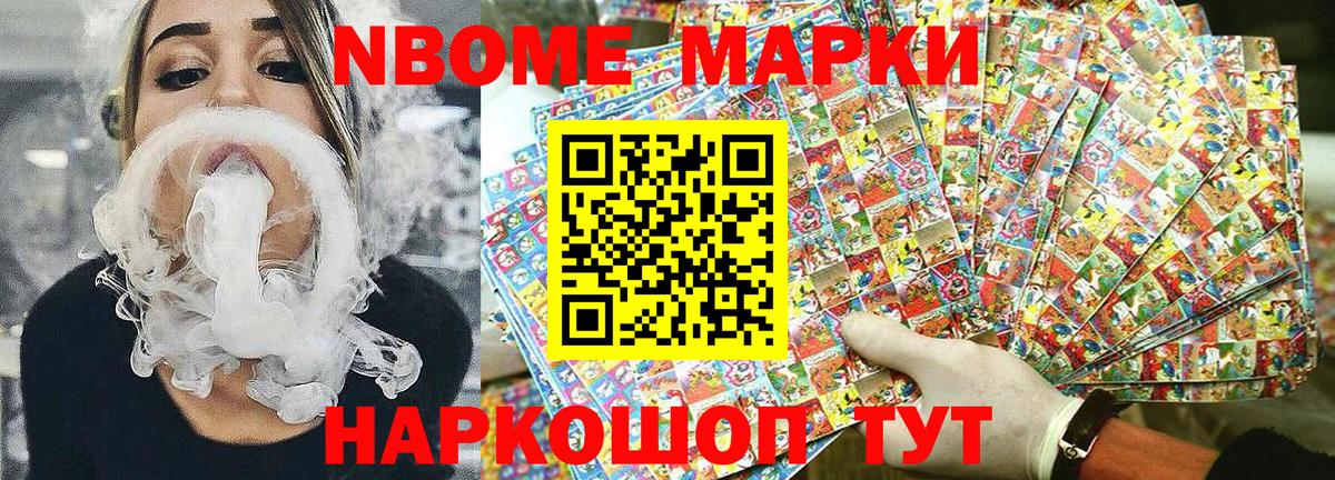 Марки 25I-NBOMe 1,5мг  Вход с VPN  Реутов 