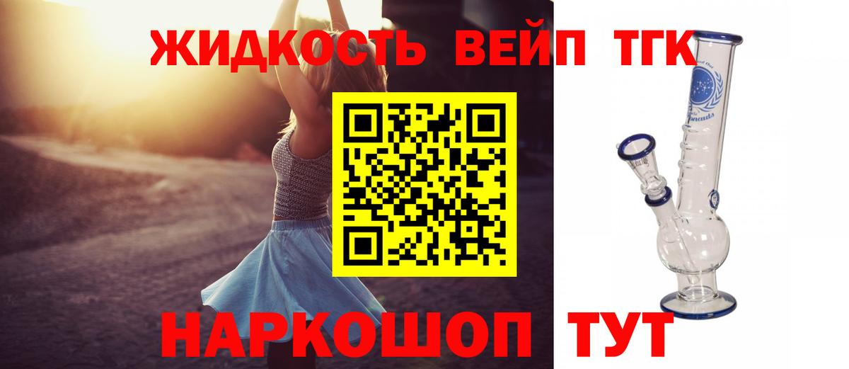 где купить наркотик  Вход с VPN  Реутов  Дистиллят ТГК жижа 